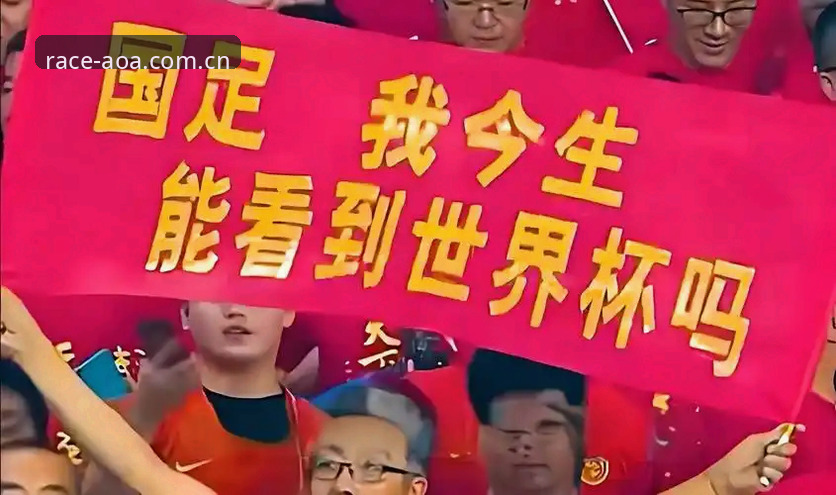 爱游戏体育官网注册攻略 2030世界杯扩军到66队?中国男足迎来黄金机会详解