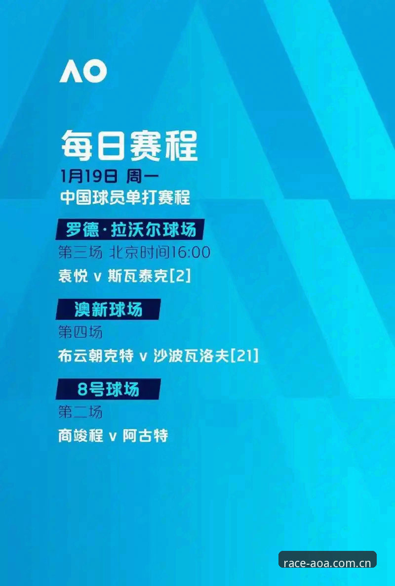 爱游戏平台最新版本iOS版 欧联杯决赛深度解析:埃梅里五冠传奇与AOA体育平台观赛体验详解