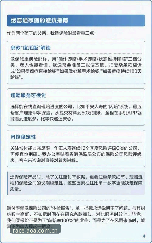 揭秘实时赔率查询背后的数据真相：AOA体育平台如何做到毫秒级更新？